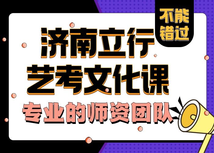 藝考文化課學校【高三沖刺班】就業前景好