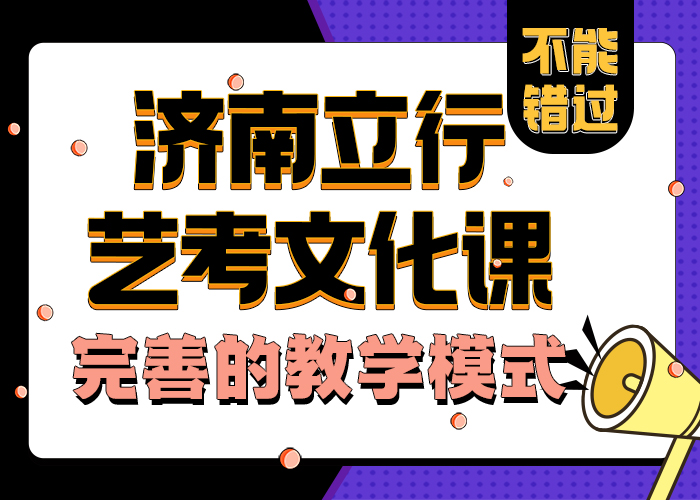 藝考文化課學校【高三沖刺班】就業前景好