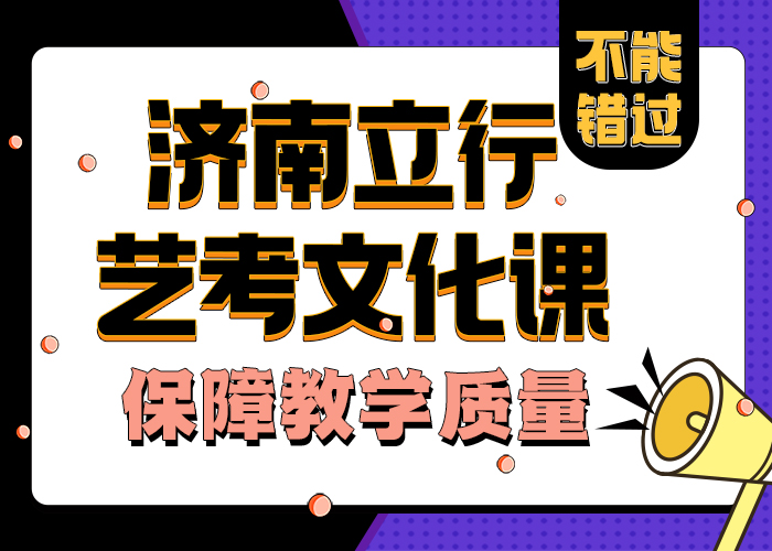 藝考文化課學校【高三沖刺班】就業前景好