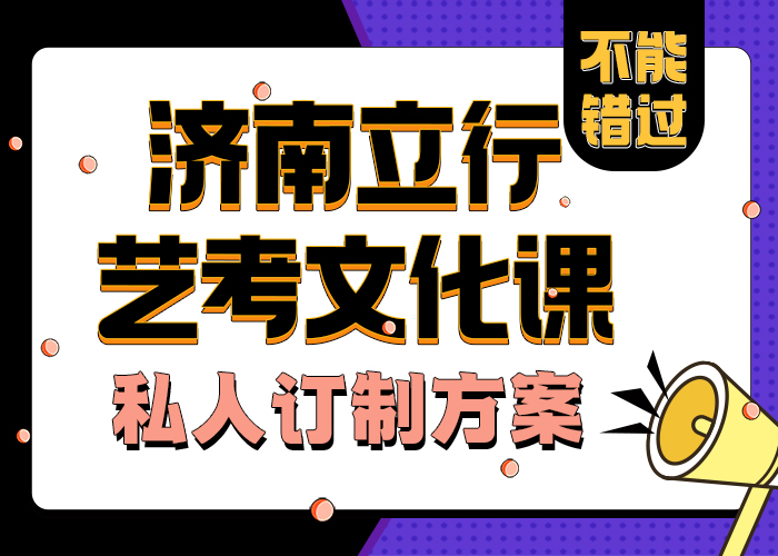 藝考文化課學校【高三沖刺班】就業前景好