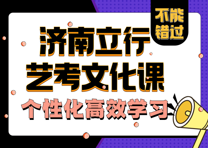 藝考文化課學校【高三沖刺班】就業前景好