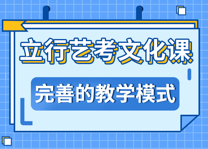 藝考文化課學校【高三沖刺班】就業前景好