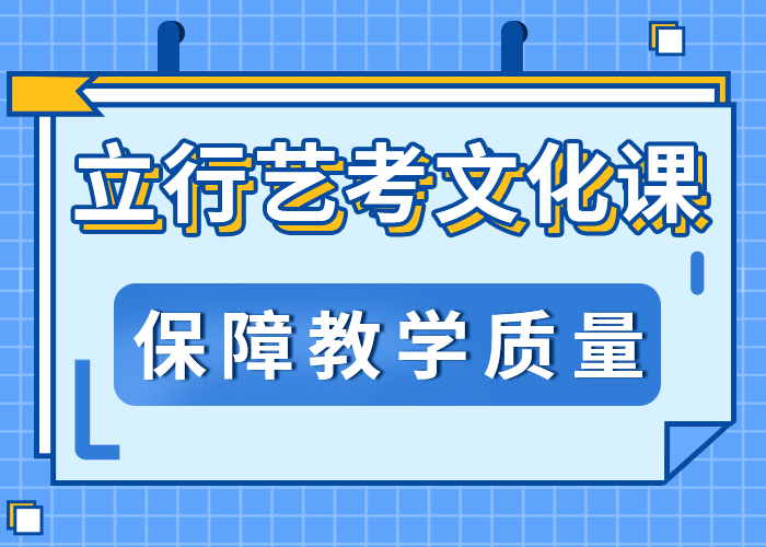 藝考文化課學校【高三沖刺班】就業前景好
