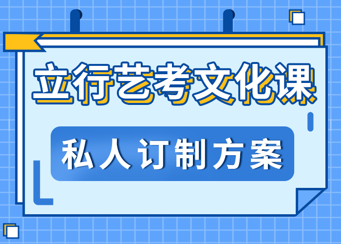 藝考文化課學校【高三沖刺班】就業前景好