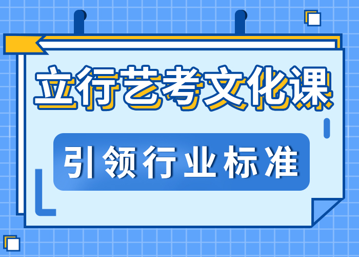 藝考文化課學校【高三沖刺班】就業前景好