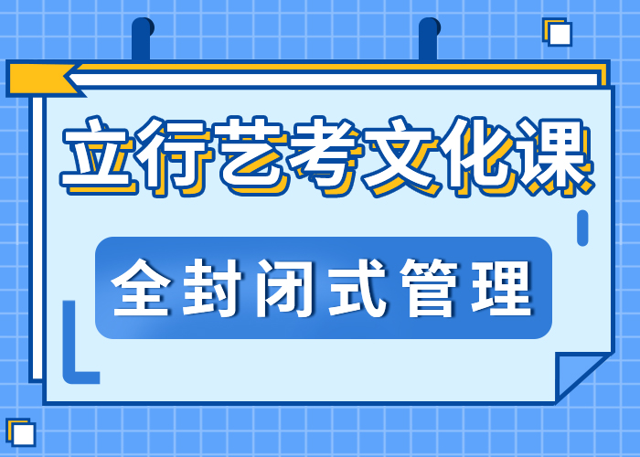 藝考文化課學校【高三沖刺班】就業前景好