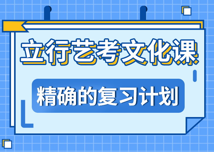 藝考文化課學校【高三沖刺班】就業前景好