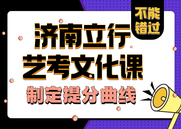 
藝考文化課輔導怎么樣
值得信任
同城公司