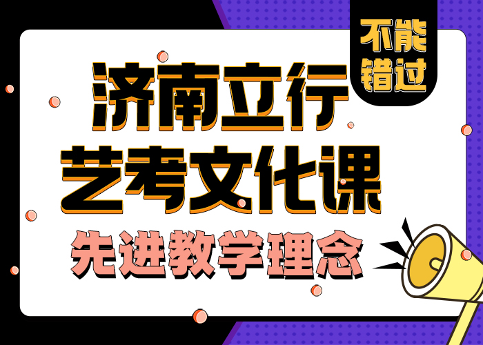 
藝考文化課培訓(xùn)價格
學(xué)習(xí)效率高