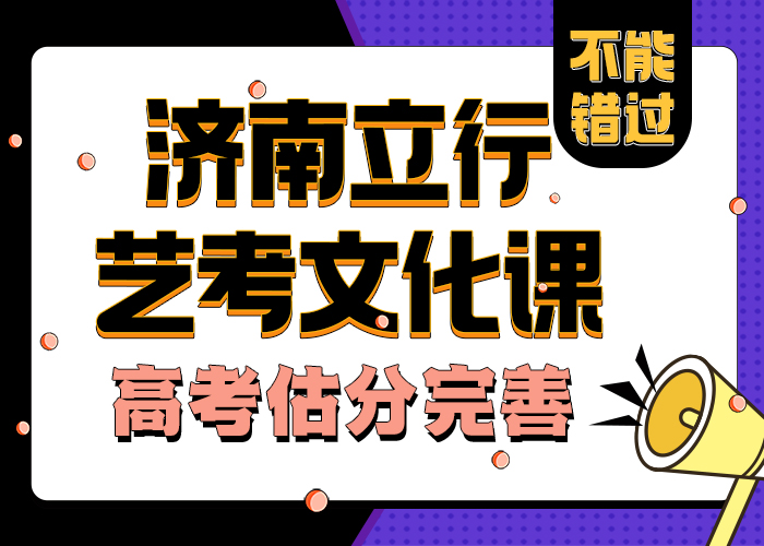 【藝考文化課學校-高考復讀實操培訓】