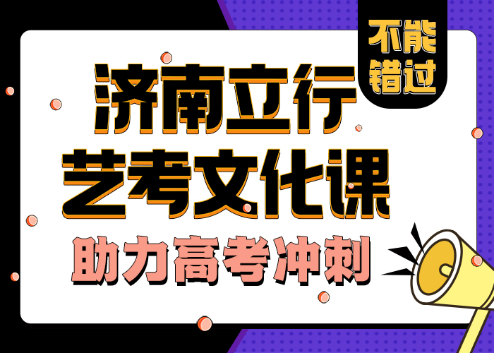 藝考文化課學校_【高考】專業齊全
