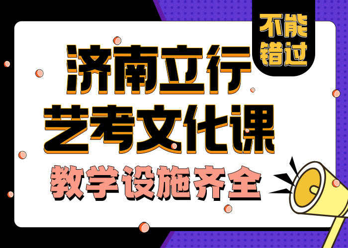 藝考文化課學校高考沖刺輔導機構就業快
