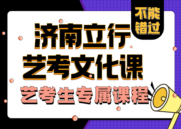 藝考文化課學校【高三沖刺班】就業前景好