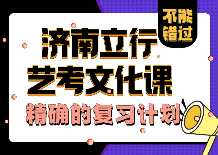 
藝考文化課復習班學習方式值得信任
