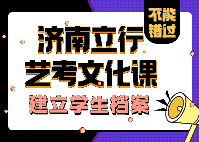 藝考文化課學校高三全日制集訓班正規(guī)培訓