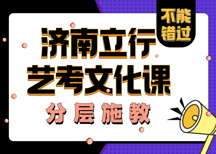 藝考文化課學校高三全日制集訓班正規(guī)培訓