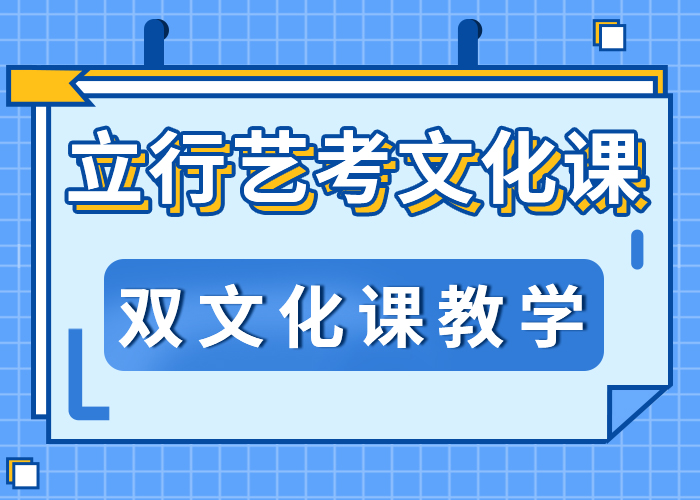 藝考文化課學校【高三沖刺班】就業前景好