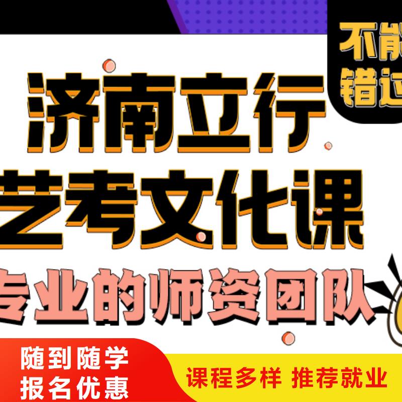 藝考生文化課培訓(xùn)補(bǔ)習(xí)學(xué)費(fèi)是多少錢立行學(xué)校小班教學(xué)全程實(shí)操