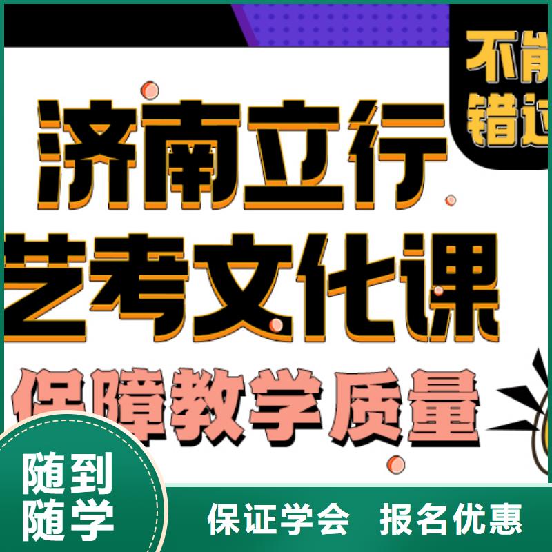 藝考生文化課沖刺分數線老師怎么樣？老師專業