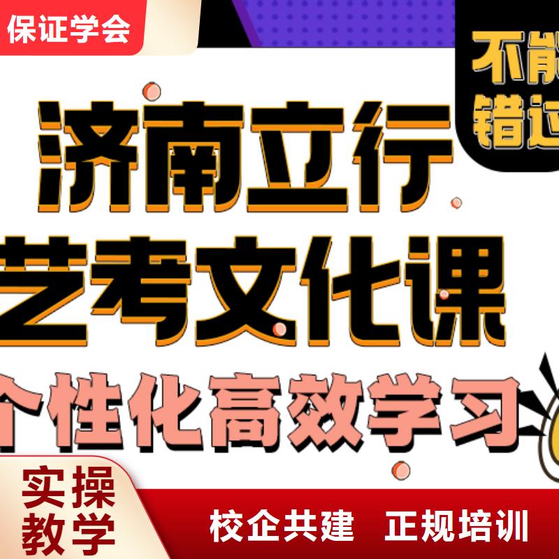 藝考生文化課集訓(xùn)沖刺怎么選立行學(xué)校名師指導(dǎo)保證學(xué)會(huì)