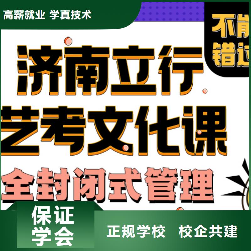藝考生文化課選哪家立行學校名師指導理論+實操