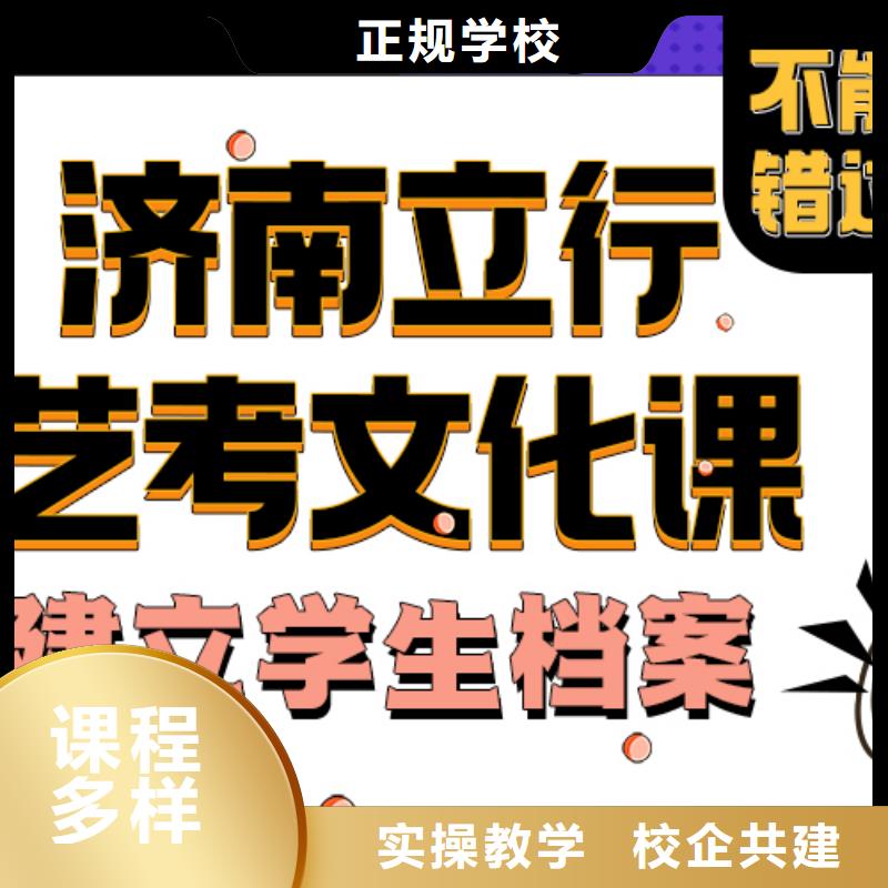 藝術(shù)生文化課培訓(xùn)學(xué)校哪個(gè)好本地經(jīng)銷商