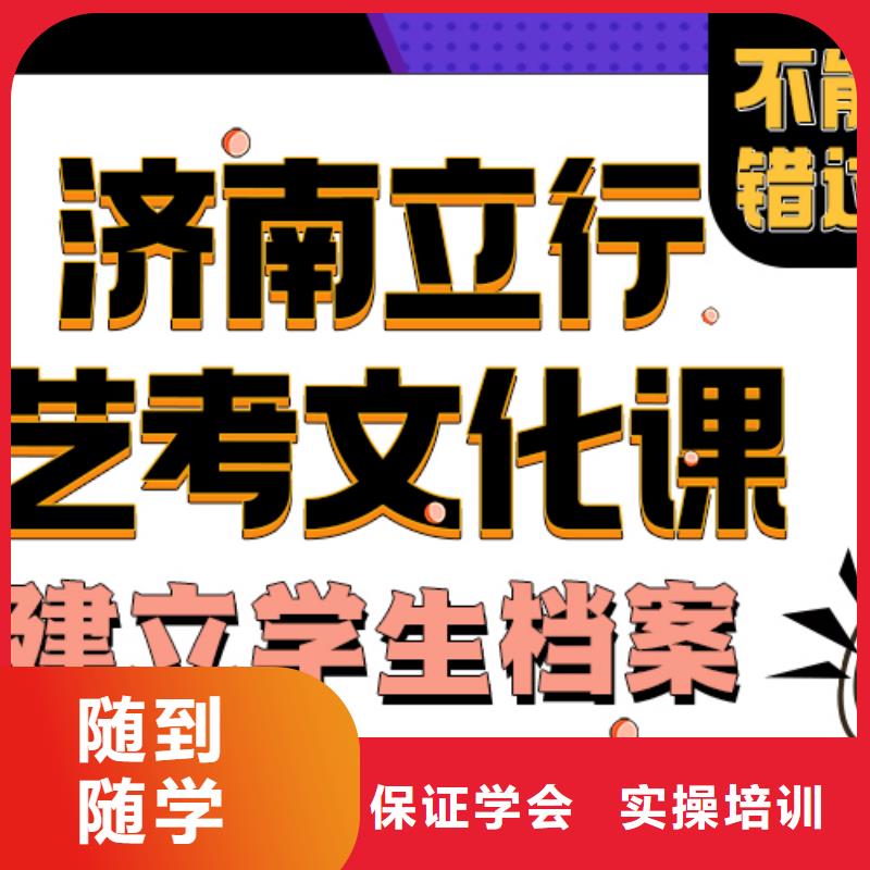 藝考生文化課一年學(xué)費立行學(xué)校小班教學(xué)全程實操