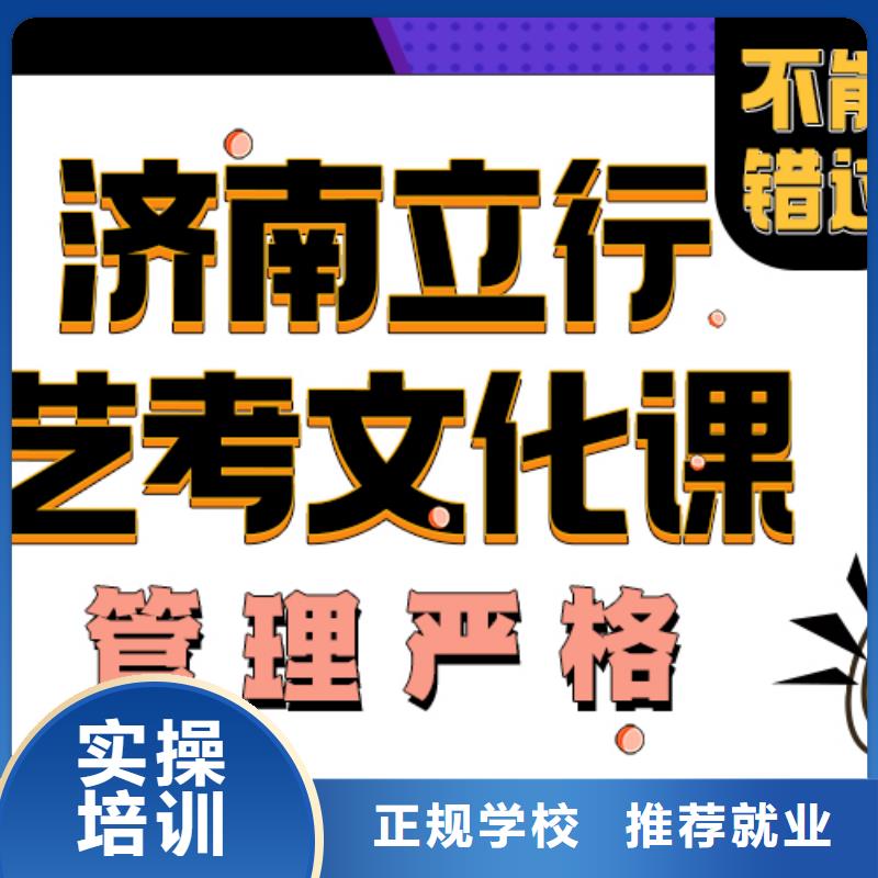 藝術生文化課培訓學校哪家升學率高私人定制學習方案全程實操