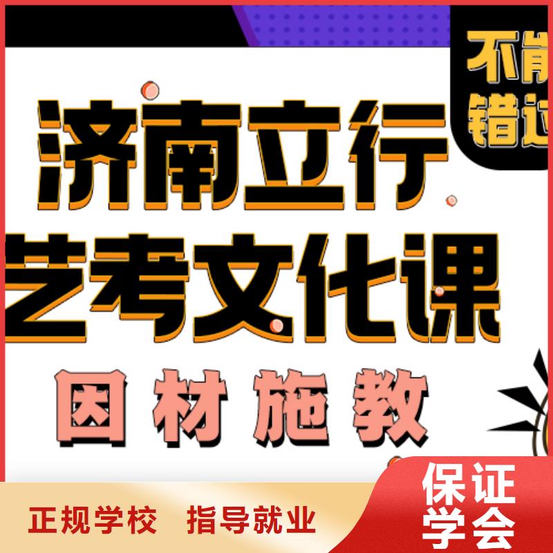 藝考生文化課補習學校招生快速文化課成績當地供應商