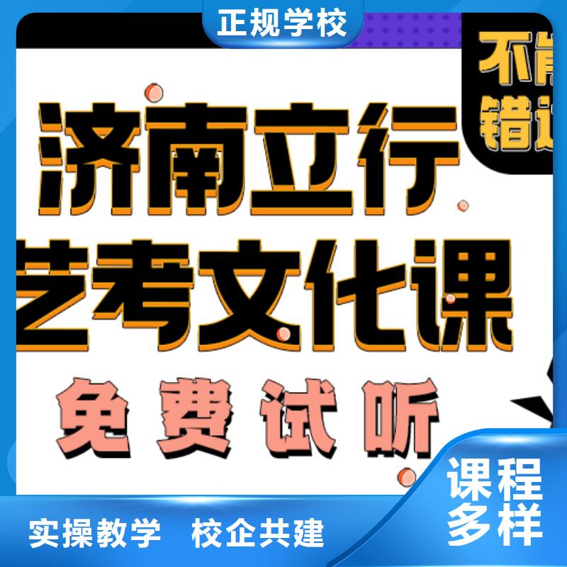 藝術生文化課培訓學校有什么選擇標準嗎私人定制學習方案當地生產廠家