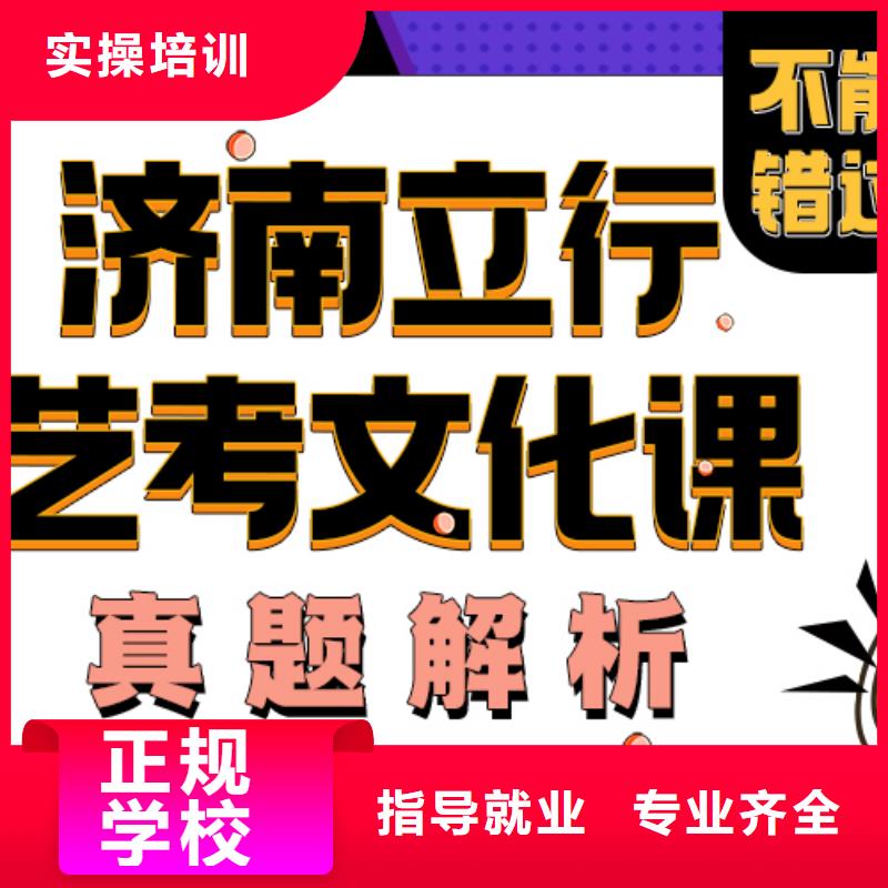藝術(shù)生文化課哪家學(xué)校好私人定制學(xué)習(xí)方案實操培訓(xùn)