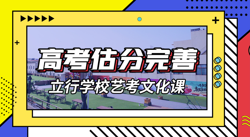 附近藝術生文化課補習機構