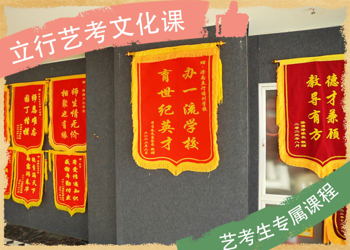 【藝考文化課集訓(xùn)班】_【高考復(fù)讀清北班】正規(guī)學(xué)校實(shí)操培訓(xùn)