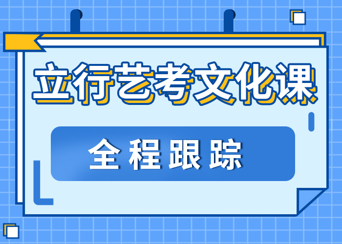 藝考文化課集訓班_編導文化課培訓保證學會