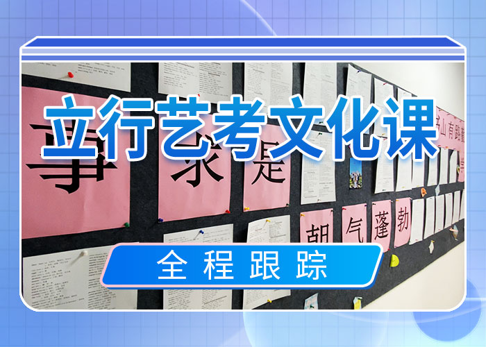 藝考文化課集訓班_編導文化課培訓保證學會