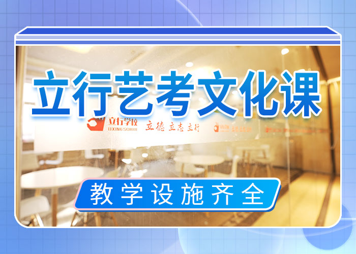 艺考文化课集训班报名优惠同城品牌