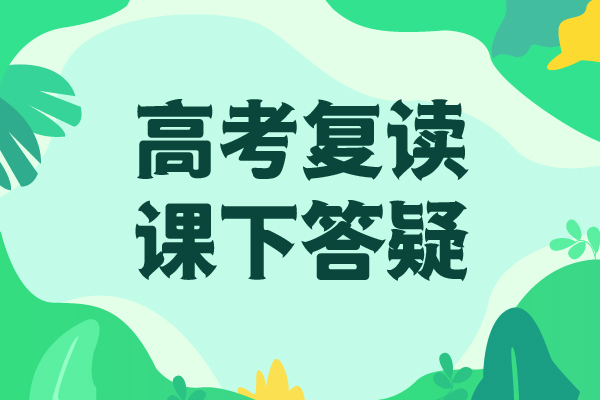 高考復讀學校高考物理輔導手把手教學