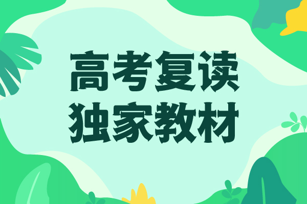 高考復讀學校高考復讀培訓機構就業