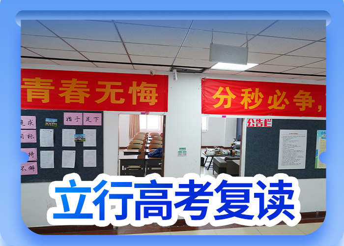 高考復(fù)讀學(xué)校藝考輔導(dǎo)隨到隨學(xué)