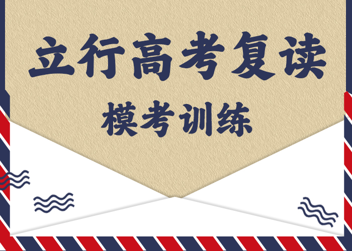 高考復讀學校藝考文化課培訓正規學校