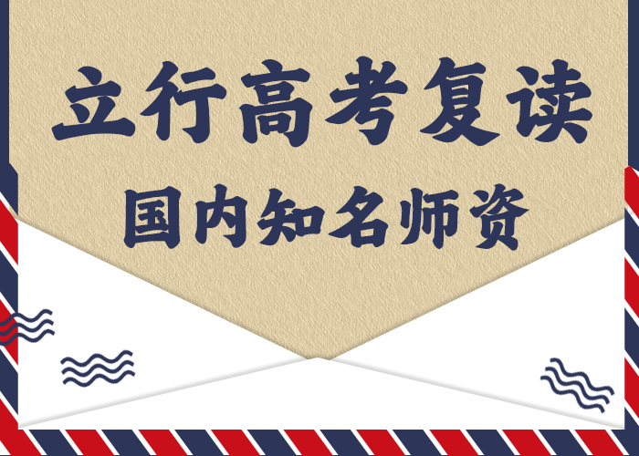 高考復讀學校藝考文化課培訓就業保證學會