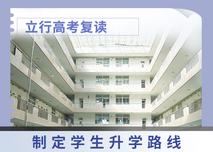 高考复读学校【编导文化课培训】正规学校