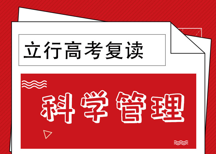 【高考复读学校】高考复读周日班全程实操