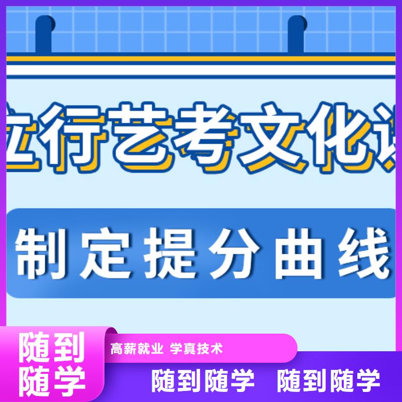 【濟南藝考文化課藝考文化課沖刺班指導就業】學真技術