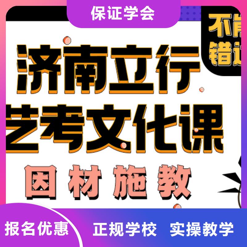 济南艺考文化课【高考复读周日班】随到随学{本地}服务商