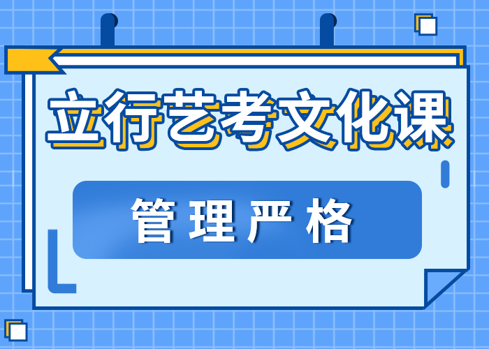 【济南艺考文化课高三冲刺班保证学会】