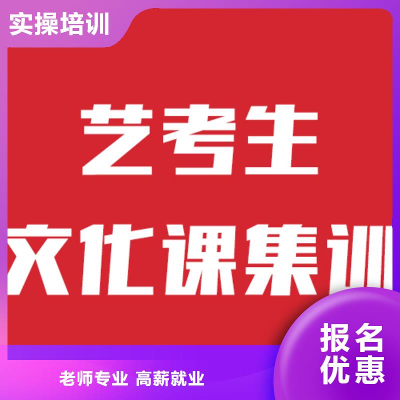 藝考文化課培訓機構分數線地址在哪里？校企共建