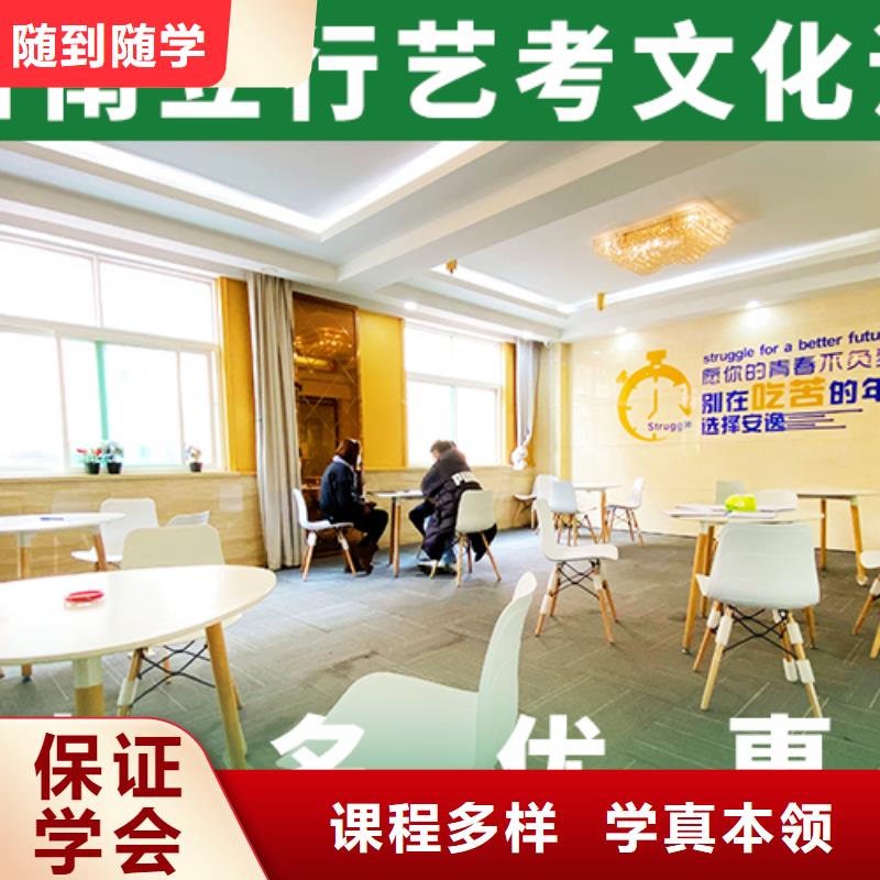 藝考文化課補習機構選哪家這家好不好？指導就業