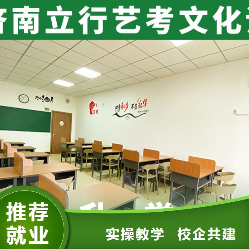 藝考文化課輔導多少分這家好不好？就業不擔心