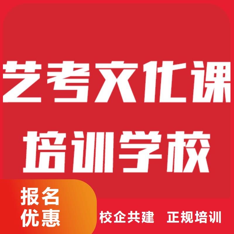 藝考生文化課培訓學校怎么選學費高嗎當地經銷商